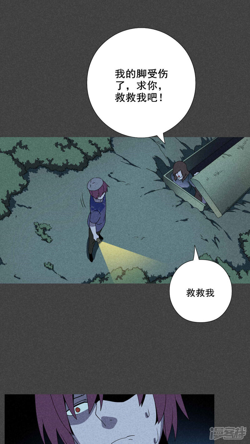 第43话冥婚（五）-入夜讲诡-可米酷（第12张）
