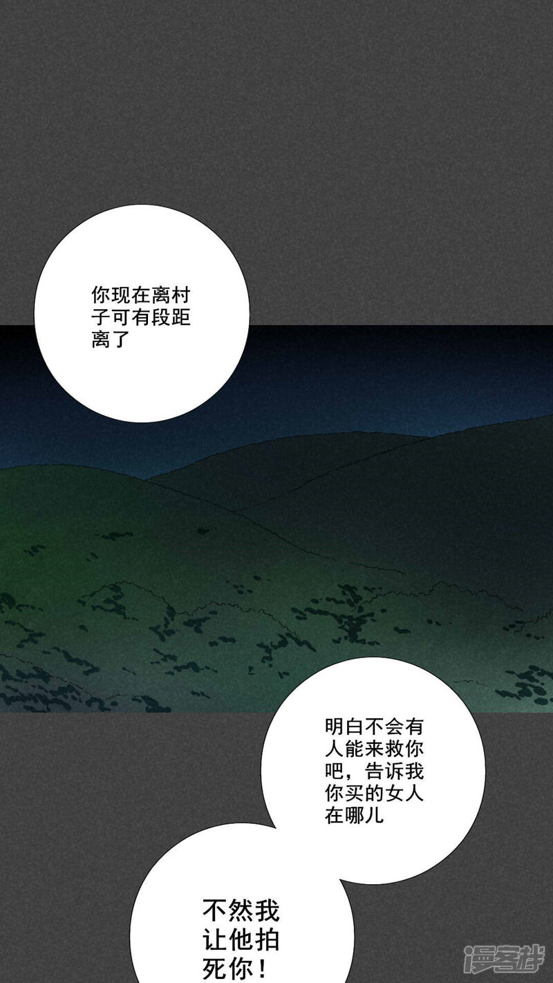 第42话冥婚（四）-入夜讲诡-可米酷（第19张）