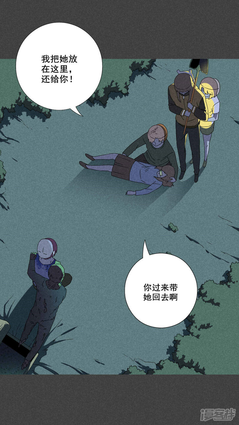 第44话冥婚（六）-入夜讲诡-可米酷（第5张）