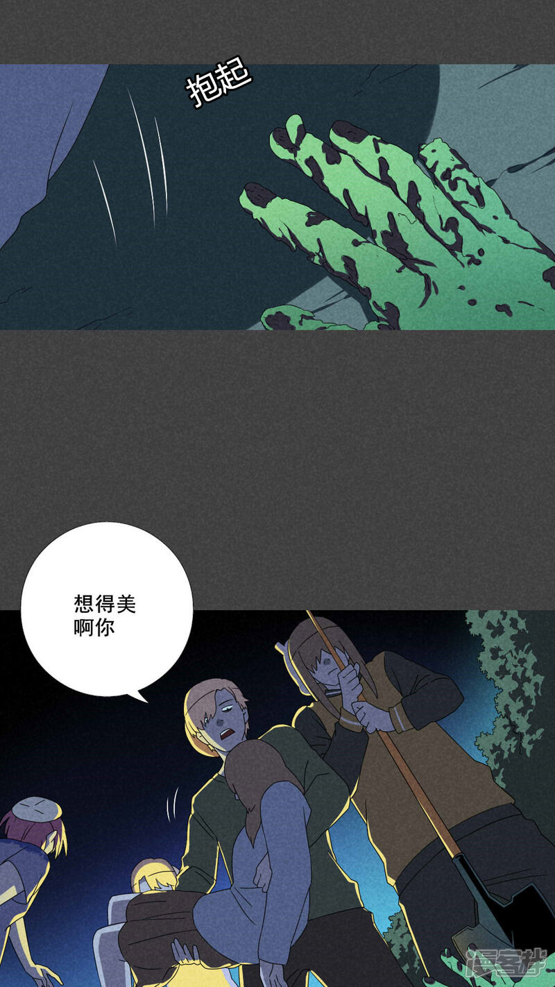 第44话冥婚（六）-入夜讲诡-可米酷（第9张）