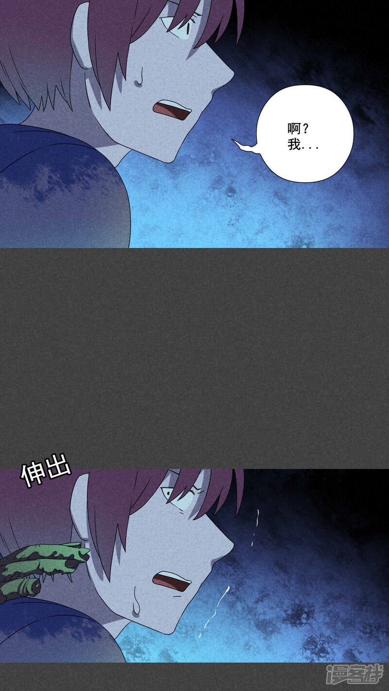 第43话冥婚（五）-入夜讲诡-可米酷（第17张）
