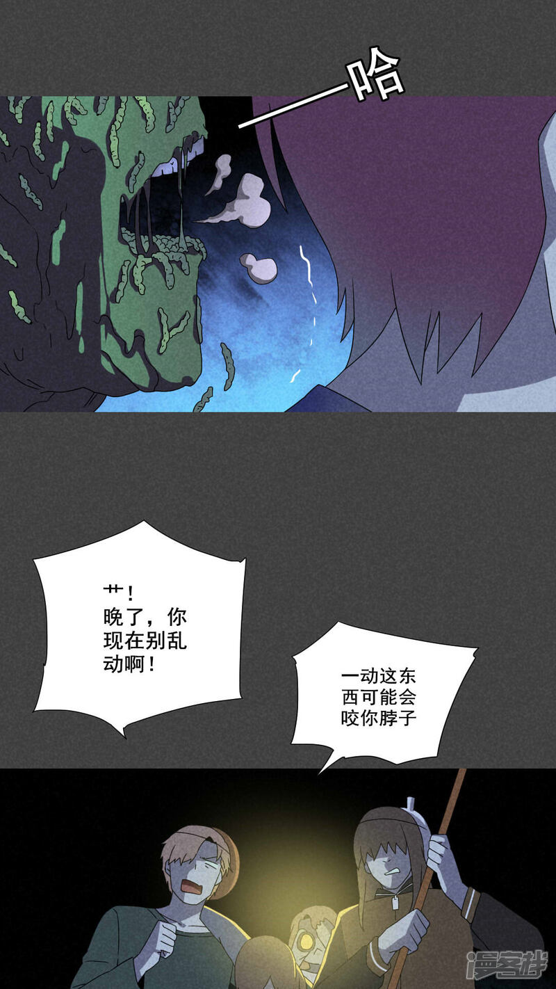 第43话冥婚（五）-入夜讲诡-可米酷（第19张）