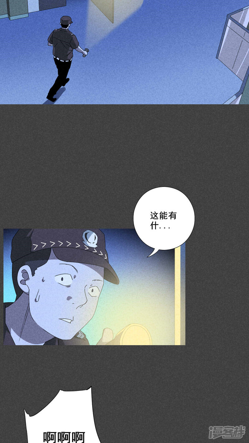 第45话停尸间剥皮案（上）-入夜讲诡-可米酷（第8张）