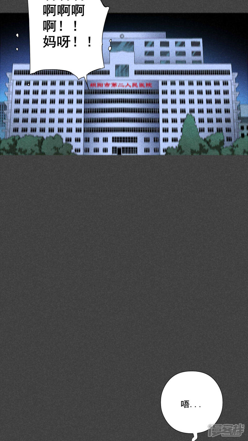 第45话停尸间剥皮案（上）-入夜讲诡-可米酷（第9张）