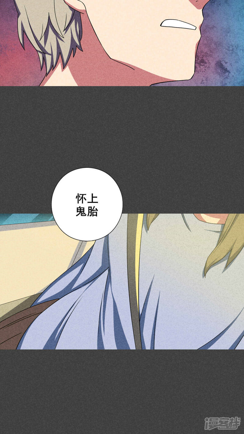 第44话冥婚（六）-入夜讲诡-可米酷（第16张）