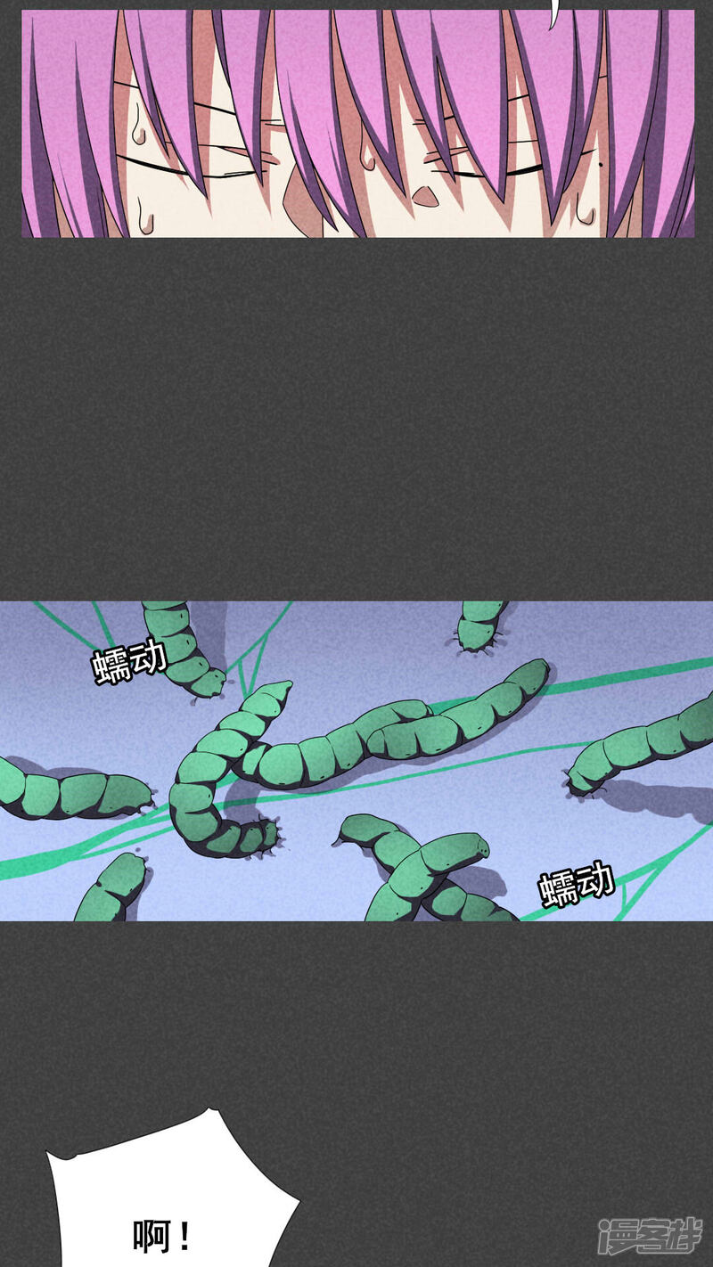 第45话停尸间剥皮案（上）-入夜讲诡-可米酷（第10张）