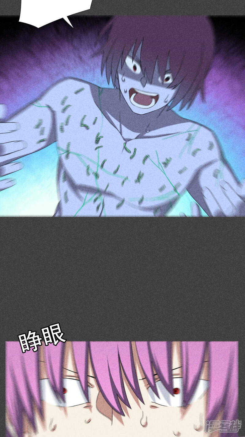 第45话停尸间剥皮案（上）-入夜讲诡-可米酷（第11张）