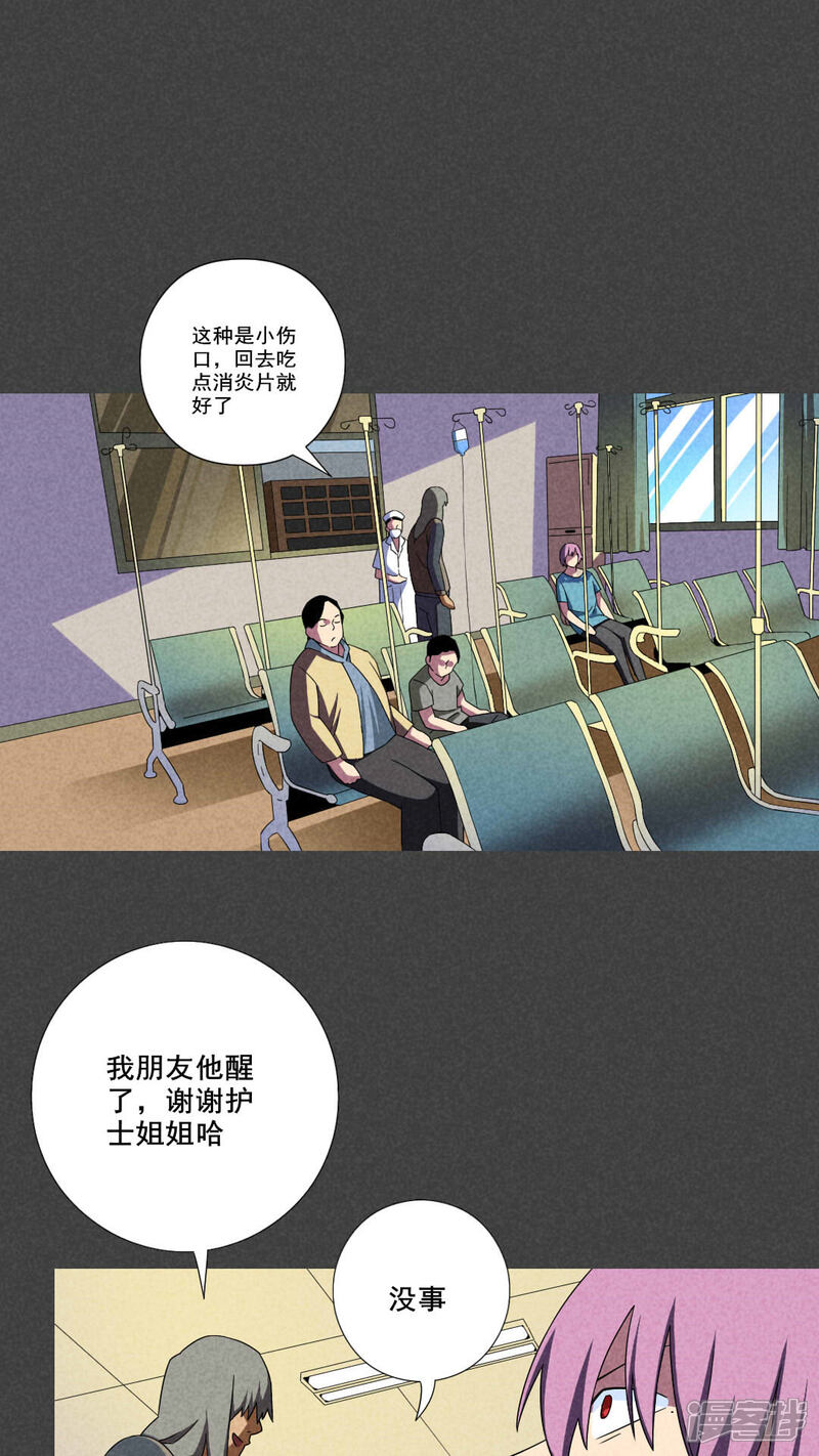 第45话停尸间剥皮案（上）-入夜讲诡-可米酷（第12张）