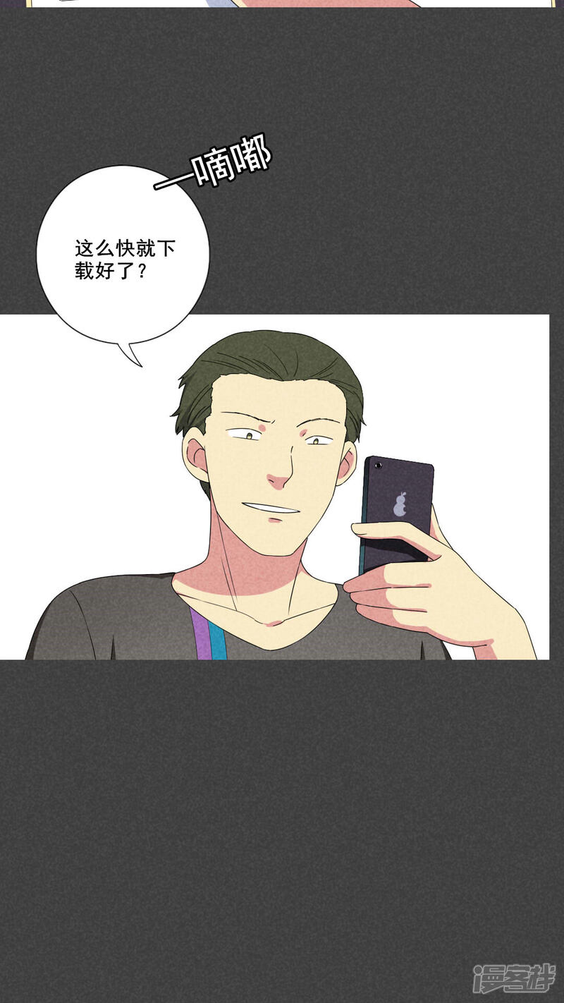 第46话指令寻爱（上）-入夜讲诡-可米酷（第6张）