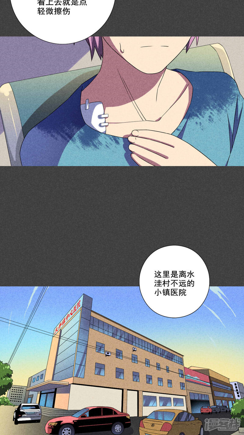 第45话停尸间剥皮案（上）-入夜讲诡-可米酷（第14张）