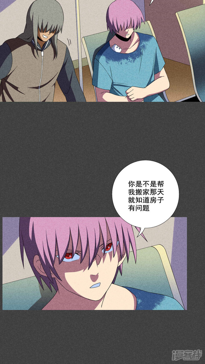 第45话停尸间剥皮案（上）-入夜讲诡-可米酷（第16张）