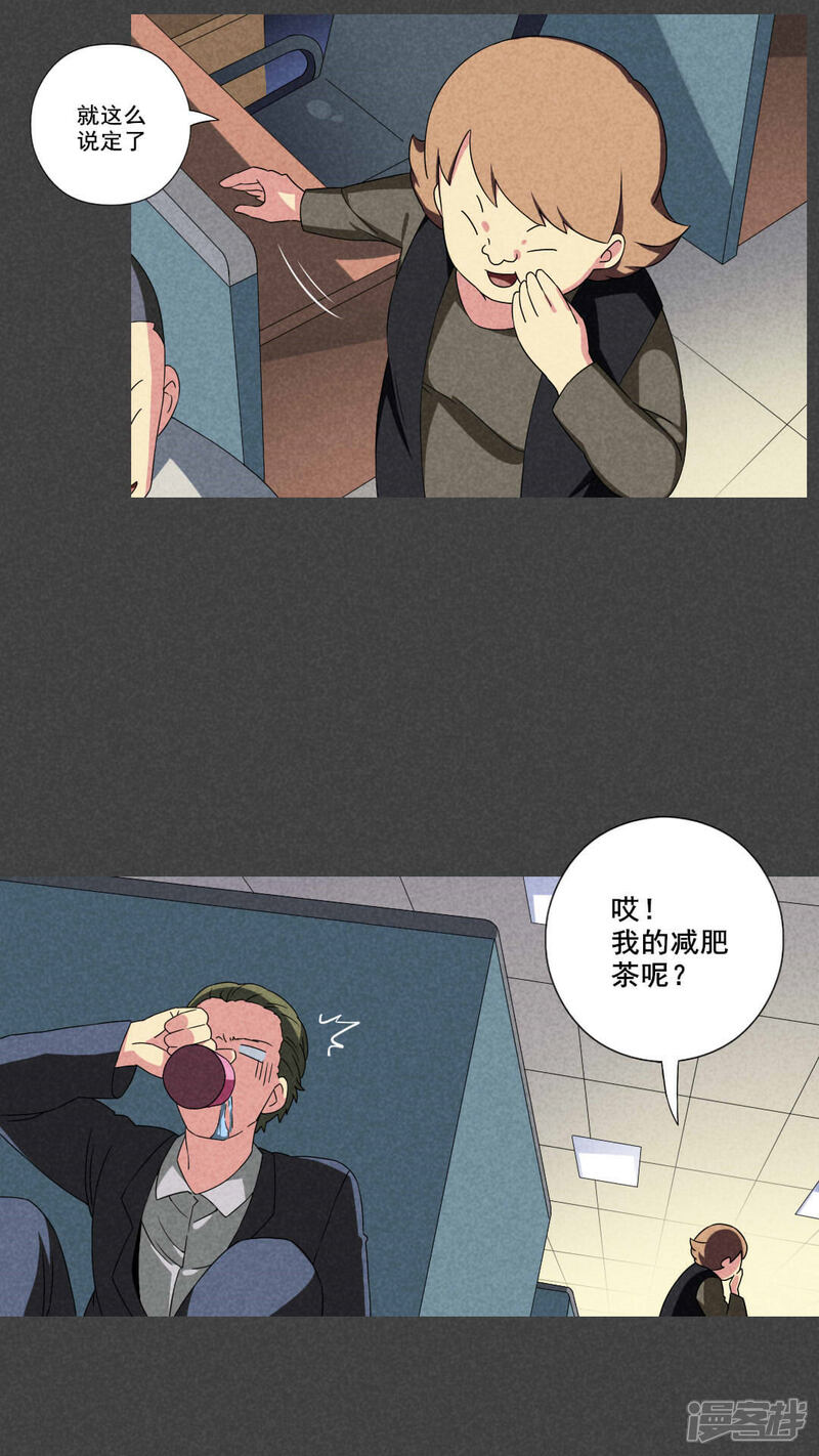第47话指令寻爱（中）-入夜讲诡-可米酷（第2张）