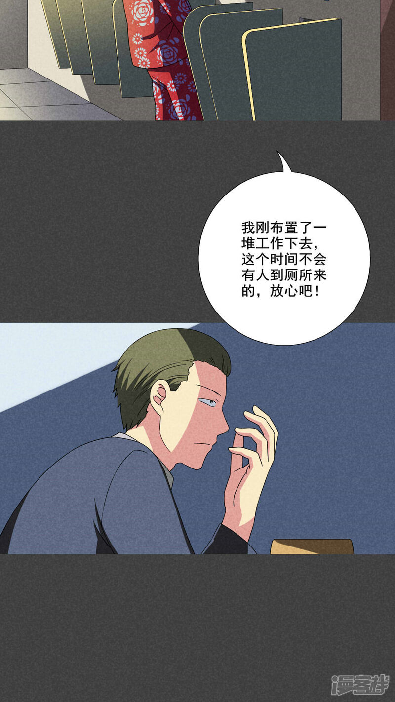 第47话指令寻爱（中）-入夜讲诡-可米酷（第5张）