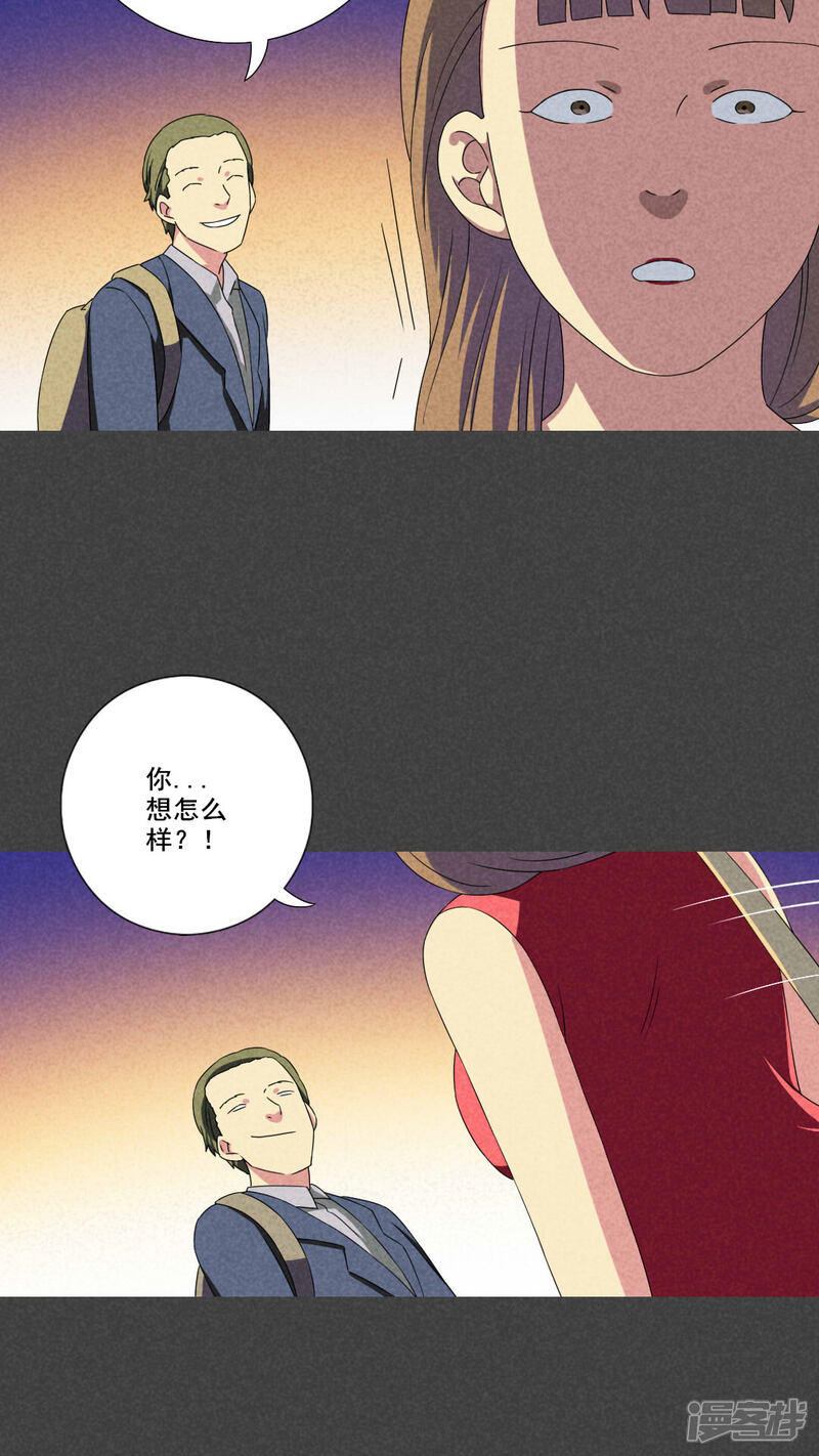 第47话指令寻爱（中）-入夜讲诡-可米酷（第9张）