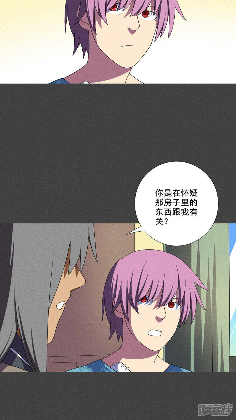 第45话停尸间剥皮案（上）-入夜讲诡-可米酷（第20张）