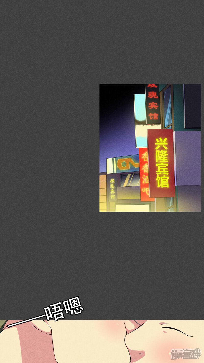 第47话指令寻爱（中）-入夜讲诡-可米酷（第10张）