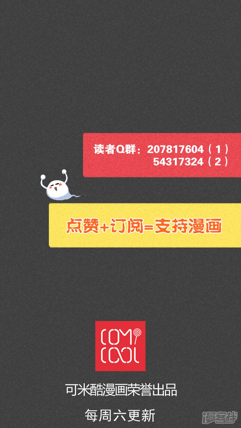 第45话停尸间剥皮案（上）-入夜讲诡-可米酷（第21张）