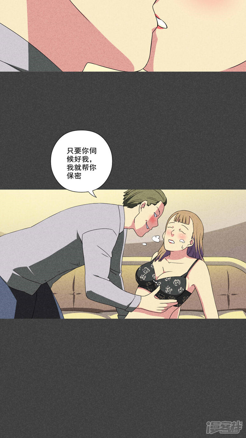 第47话指令寻爱（中）-入夜讲诡-可米酷（第11张）