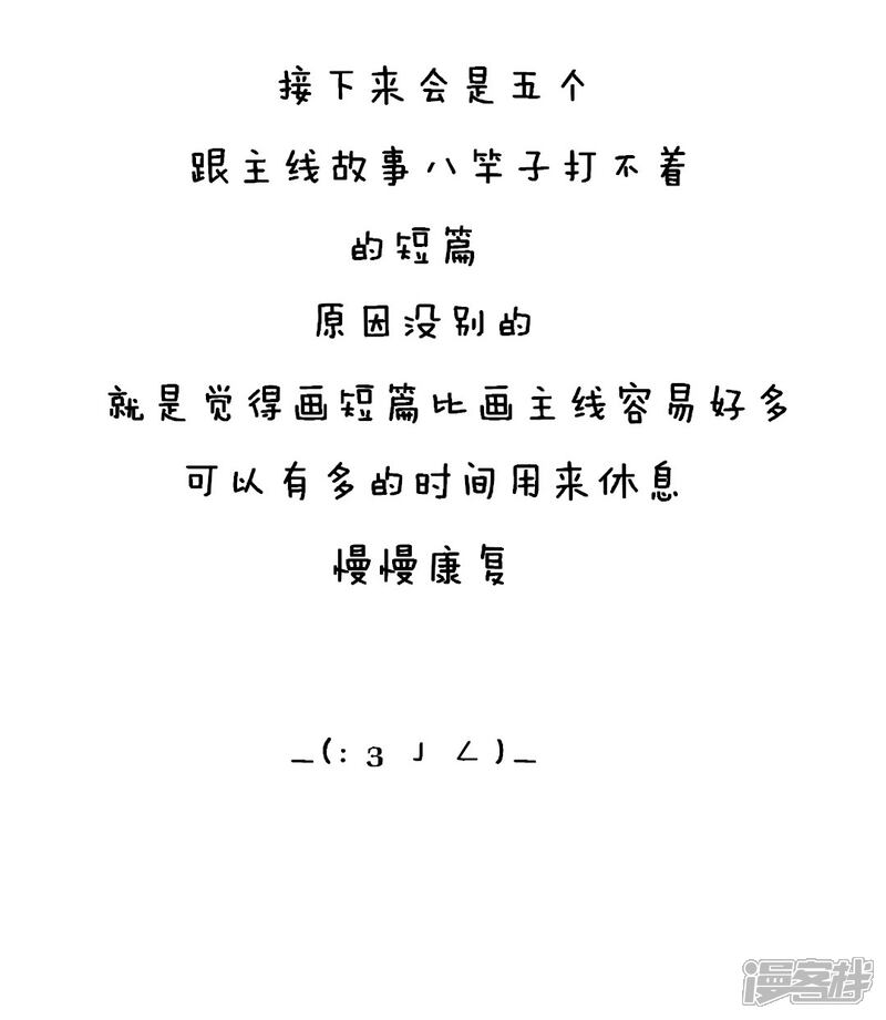 第45话停尸间剥皮案（上）-入夜讲诡-可米酷（第23张）