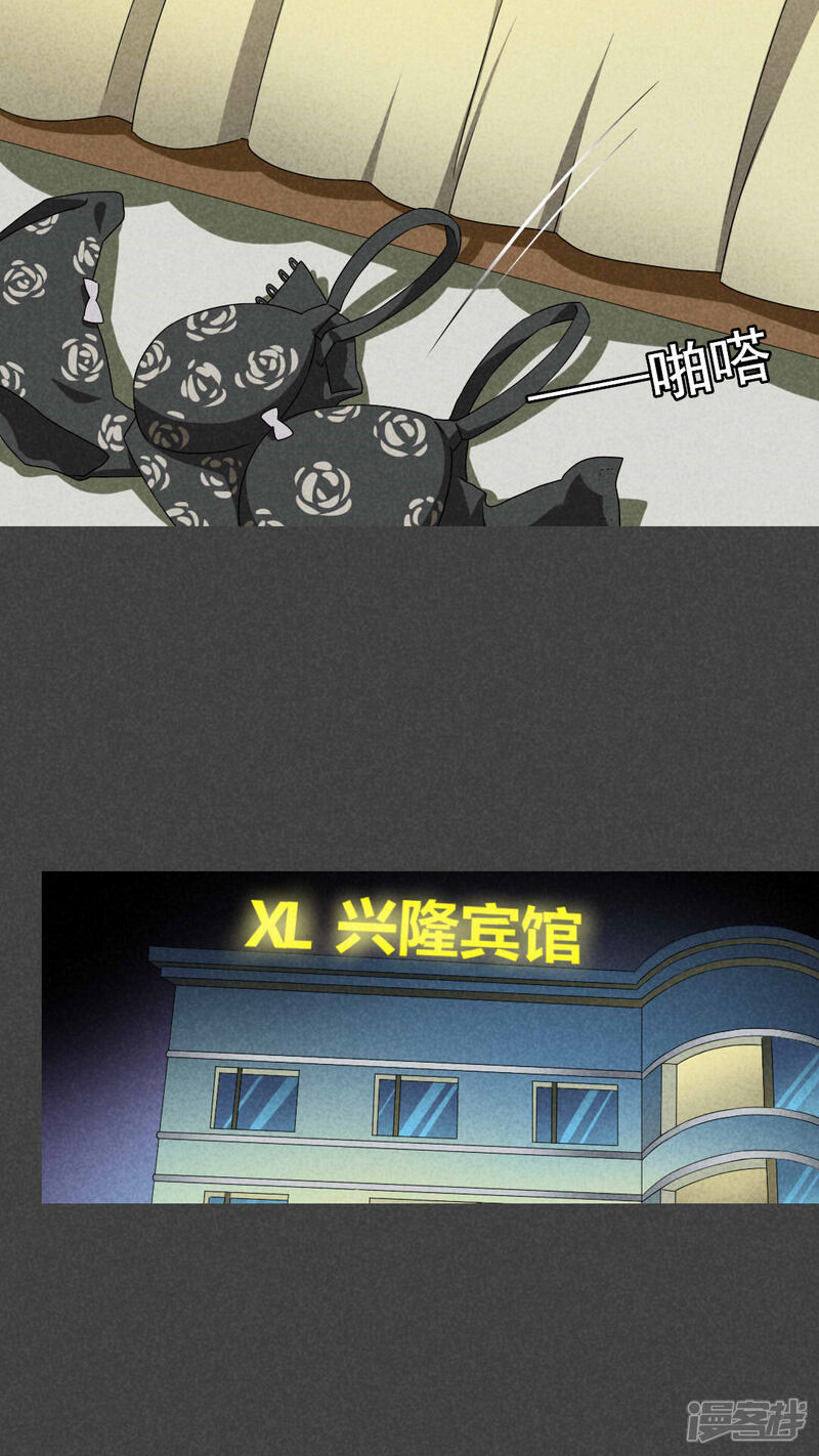第47话指令寻爱（中）-入夜讲诡-可米酷（第12张）