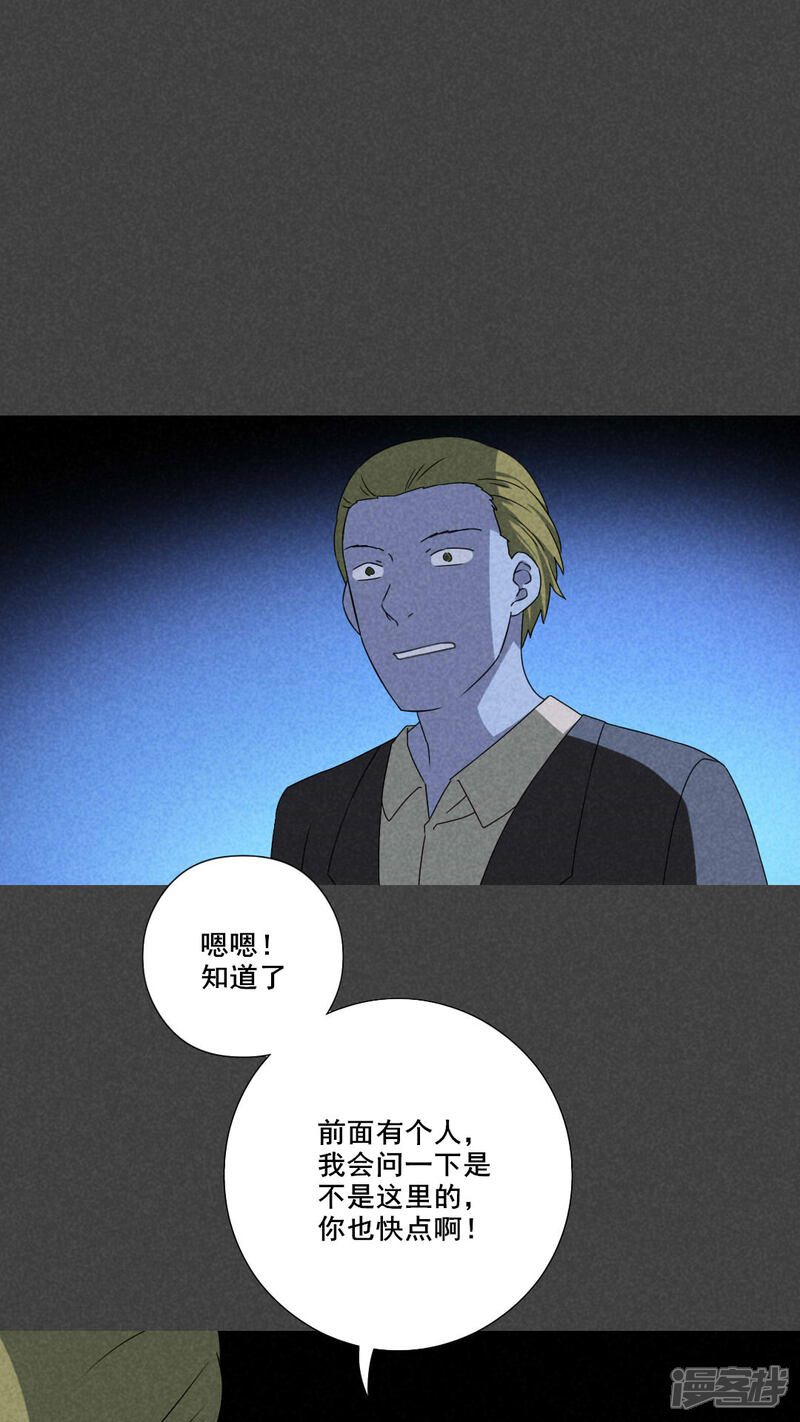 第47话指令寻爱（中）-入夜讲诡-可米酷（第17张）