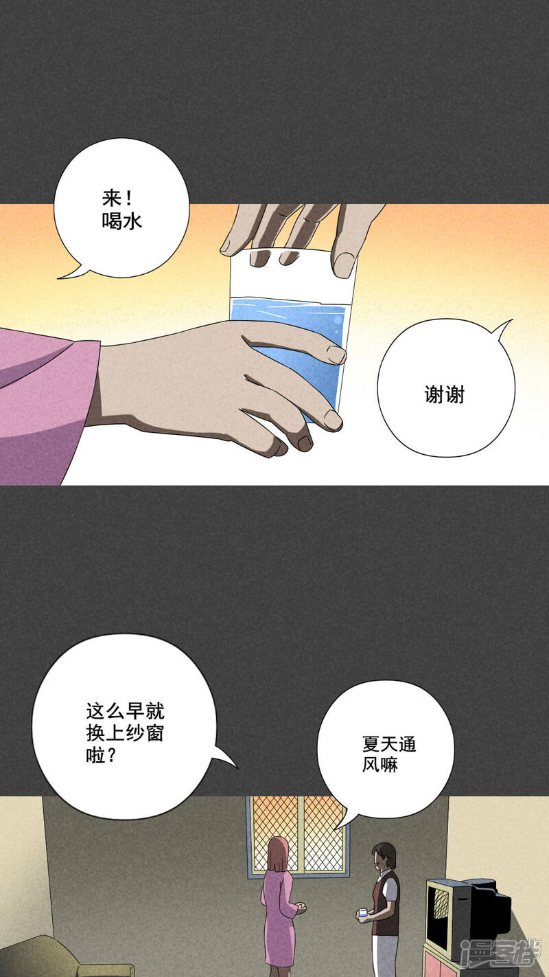 第49话奇怪的嘎吱声（上）-入夜讲诡-可米酷（第3张）