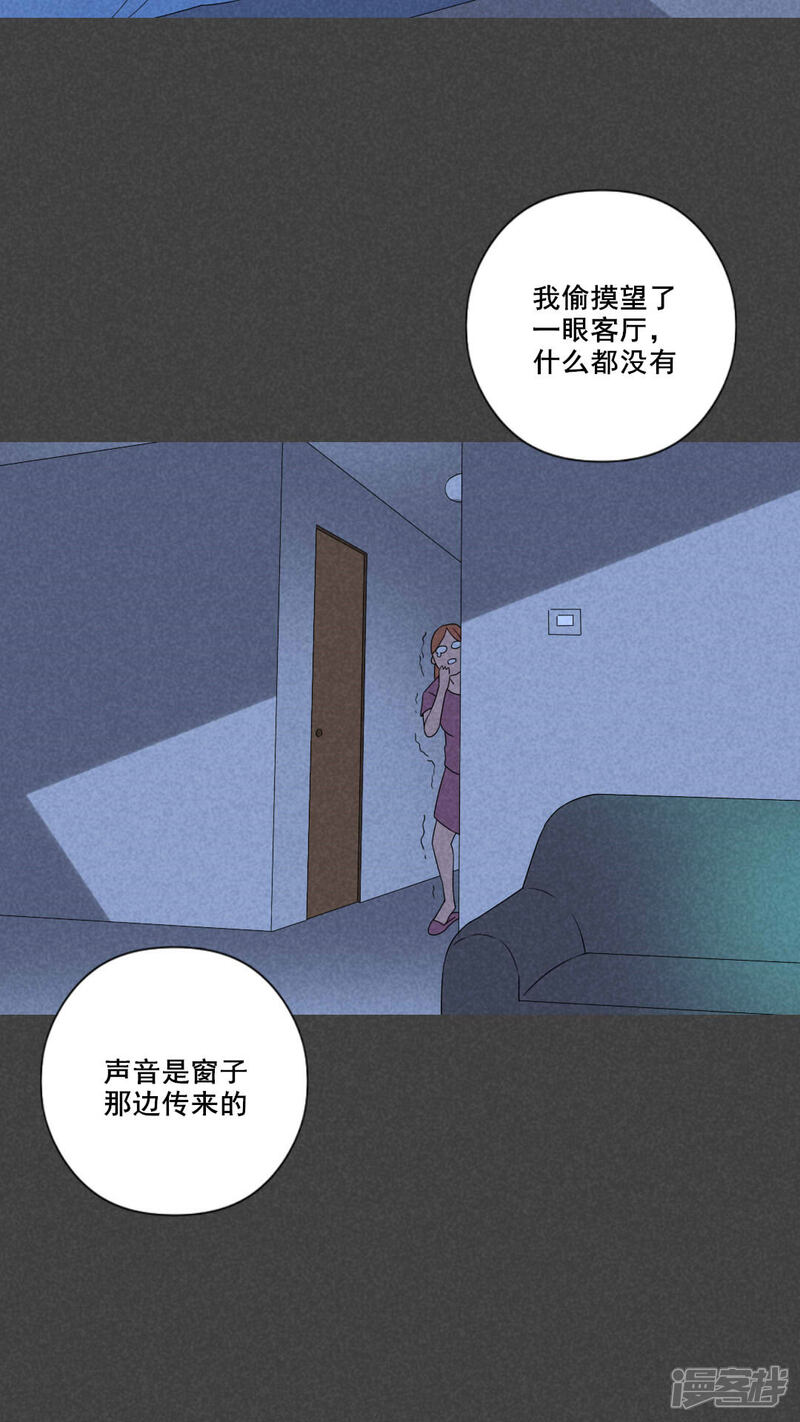 第49话奇怪的嘎吱声（上）-入夜讲诡-可米酷（第6张）