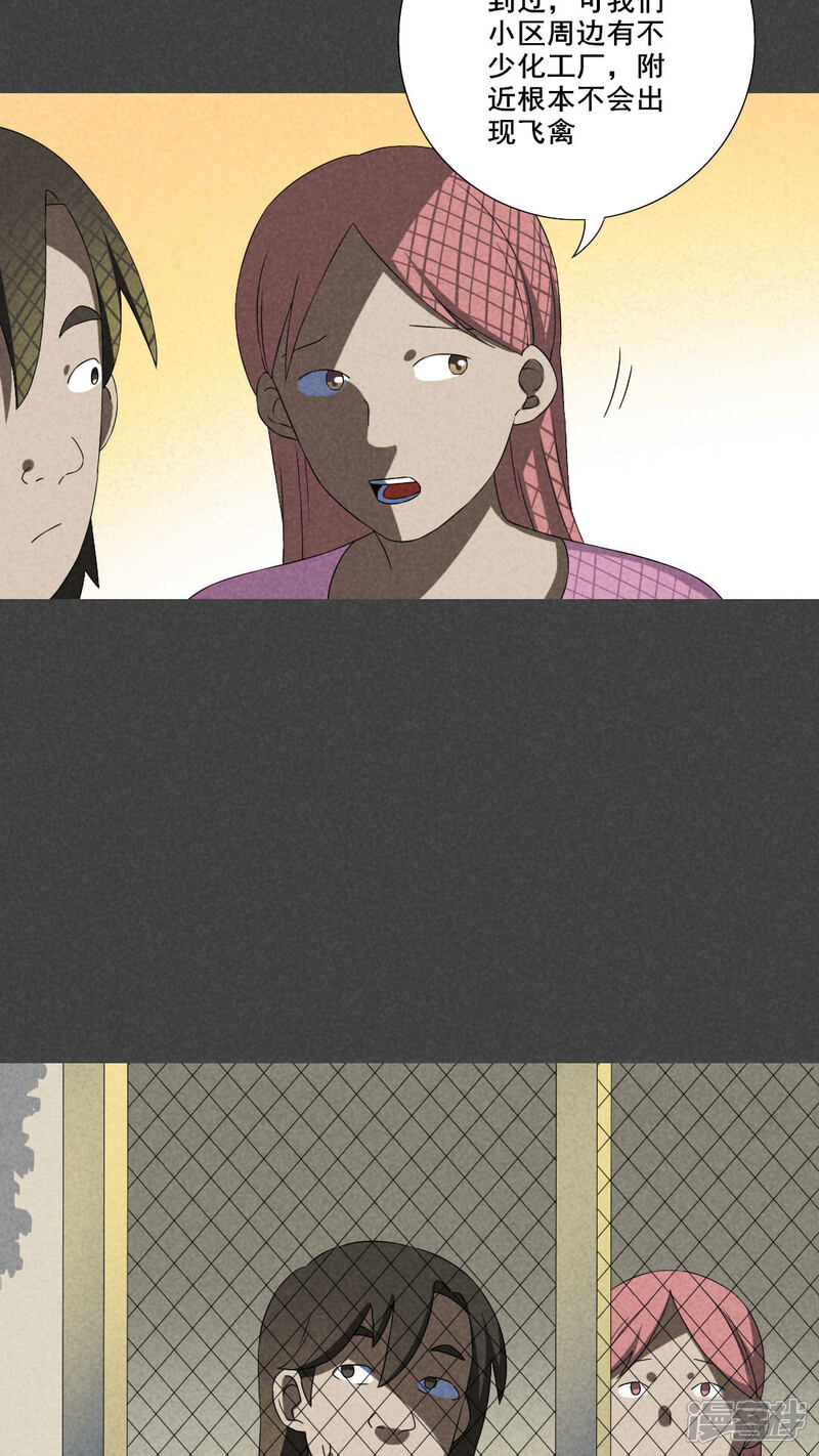 第49话奇怪的嘎吱声（上）-入夜讲诡-可米酷（第10张）