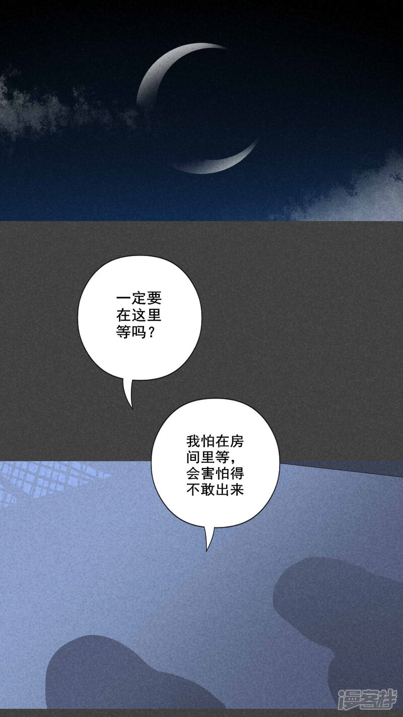 第49话奇怪的嘎吱声（上）-入夜讲诡-可米酷（第12张）