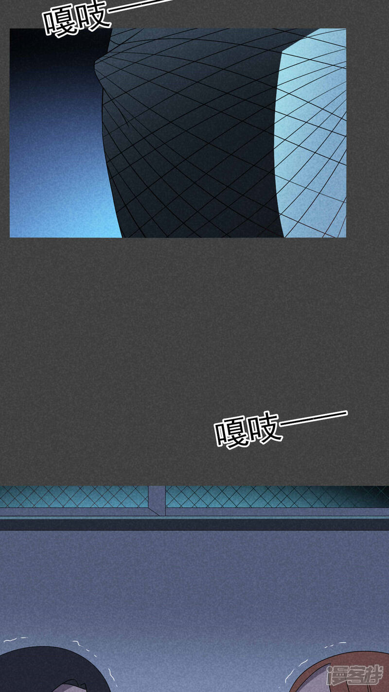 第49话奇怪的嘎吱声（上）-入夜讲诡-可米酷（第19张）