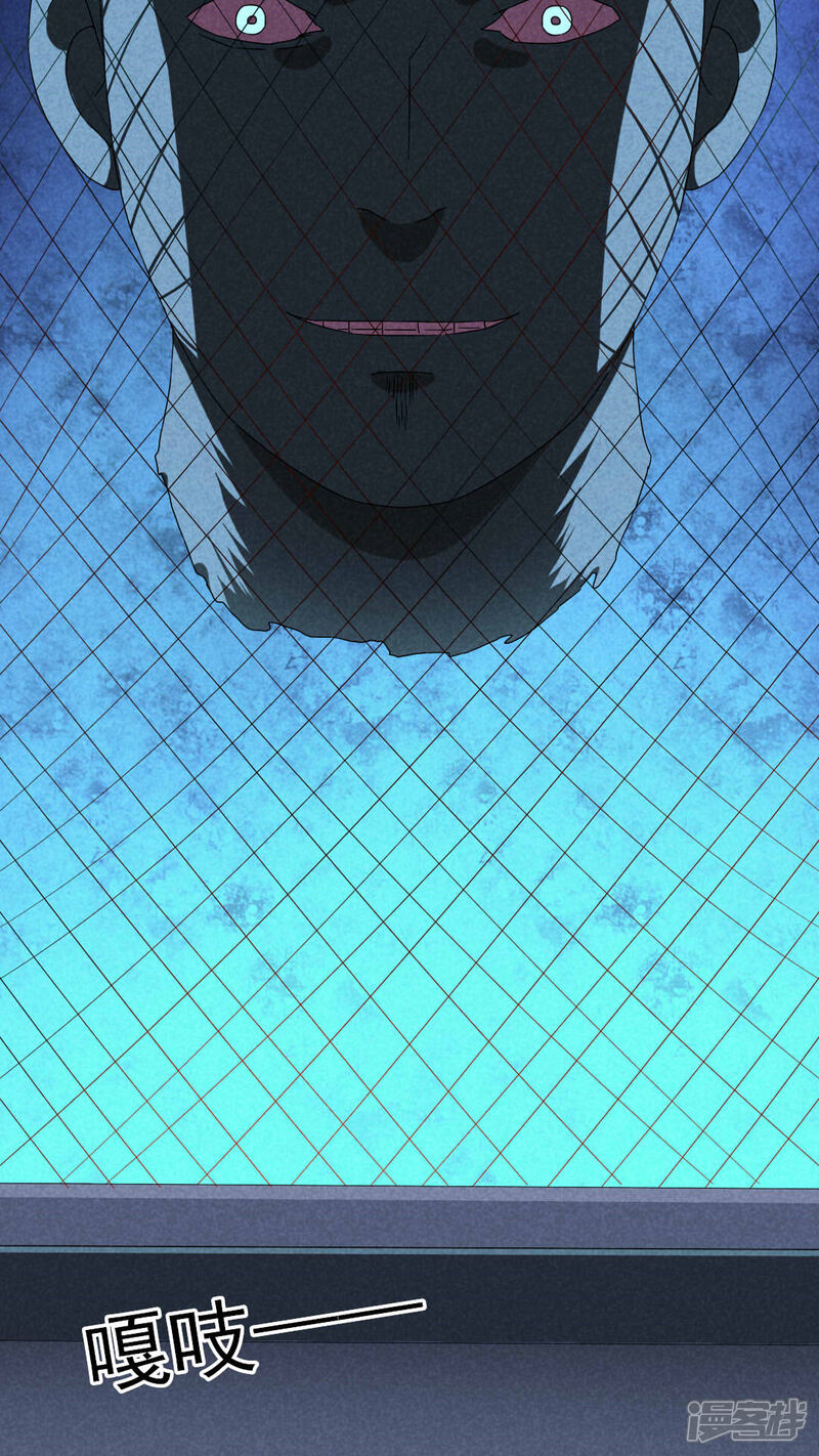 第49话奇怪的嘎吱声（上）-入夜讲诡-可米酷（第21张）