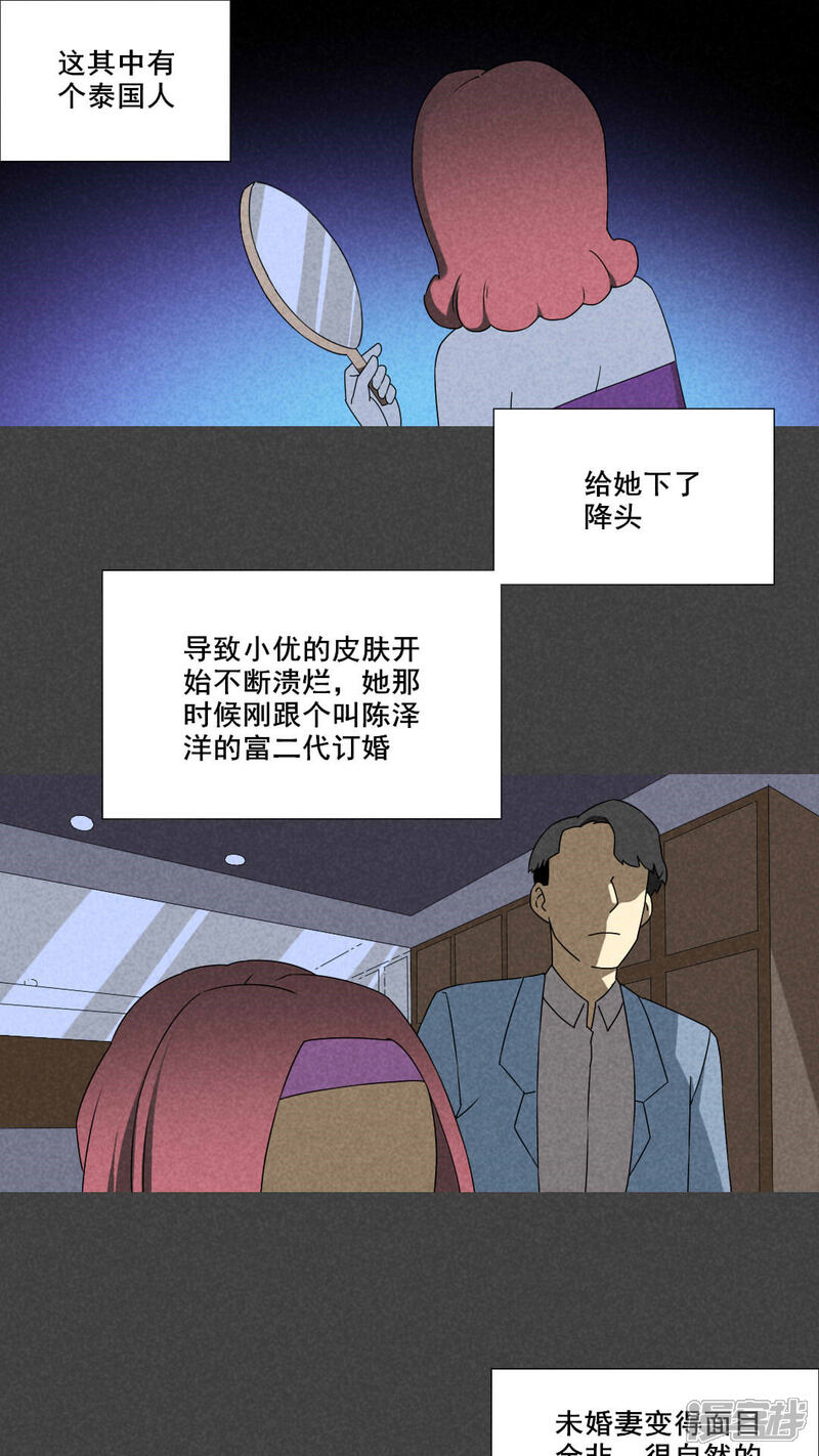 第54话谈鬼请灵（一）-入夜讲诡-可米酷（第12张）