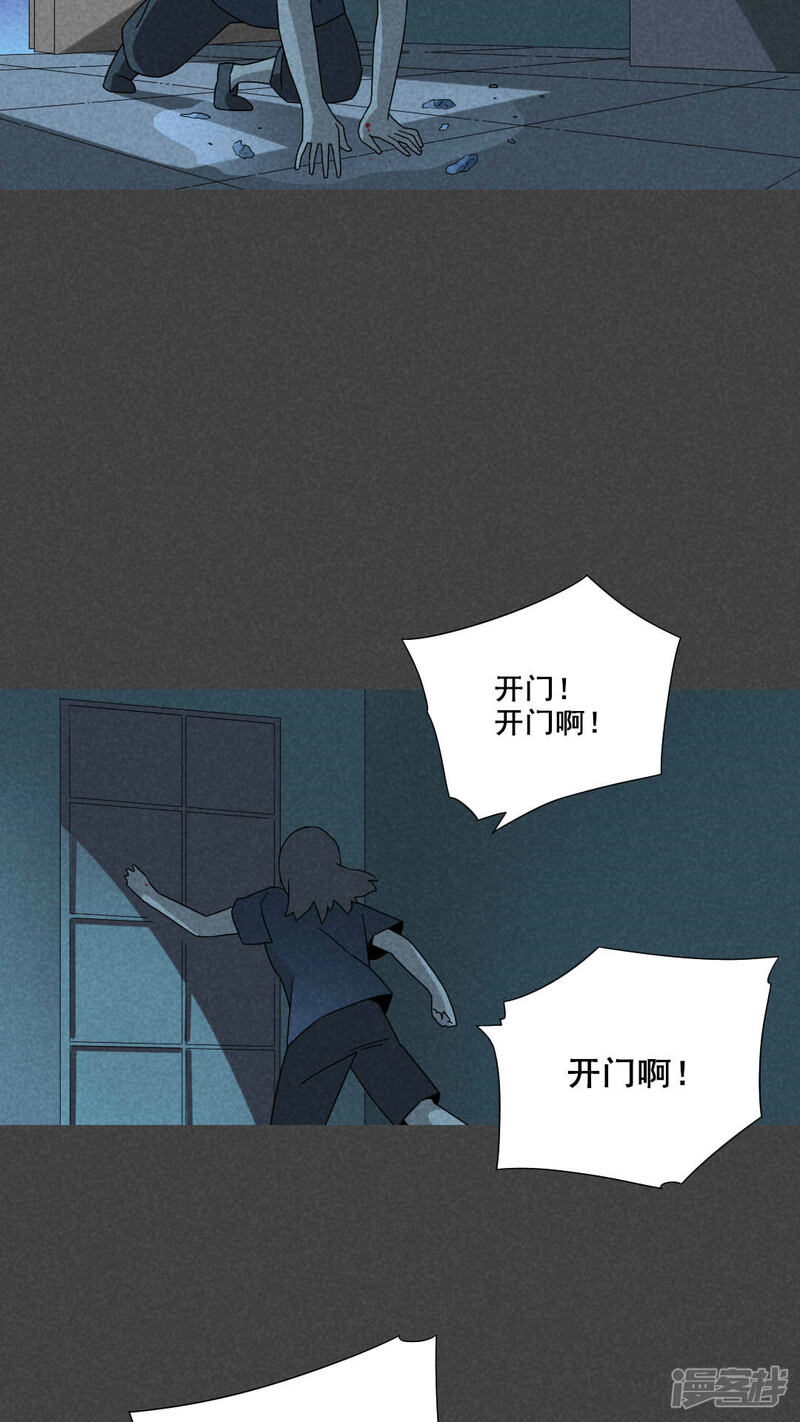 第53话雾穿（下）-入夜讲诡-可米酷（第19张）