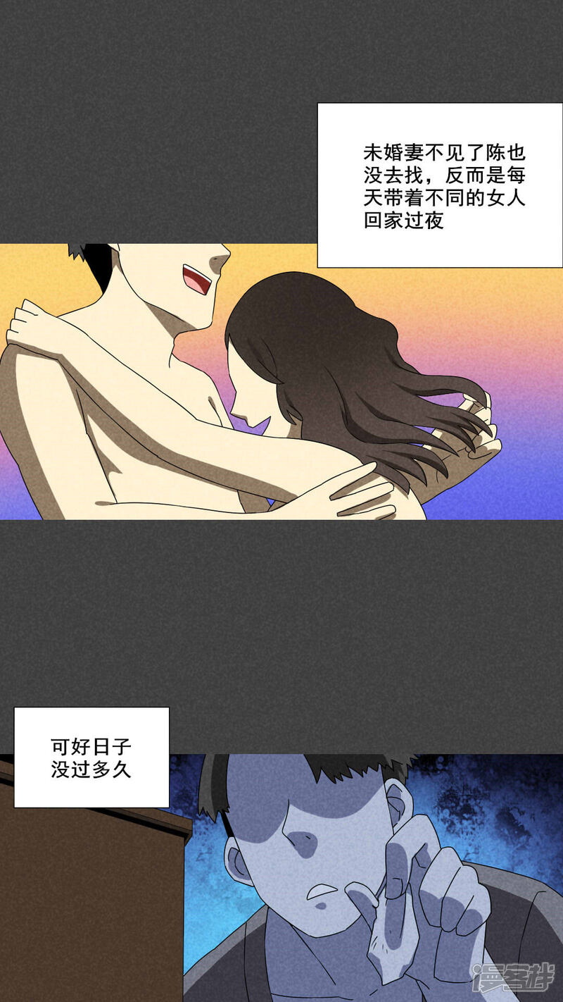 第54话谈鬼请灵（一）-入夜讲诡-可米酷（第14张）