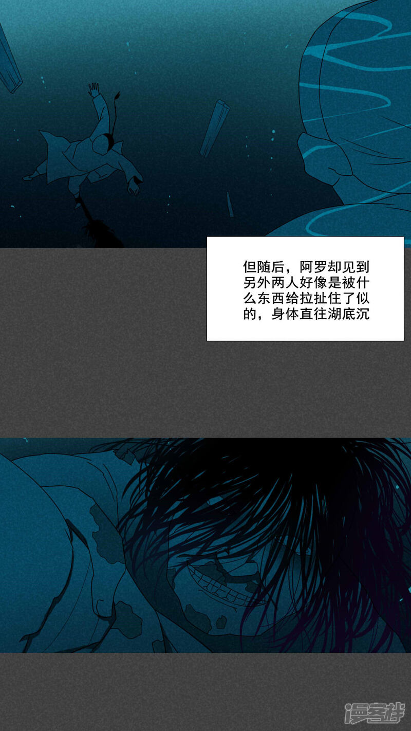 第55话谈鬼请灵（二）-入夜讲诡-可米酷（第7张）
