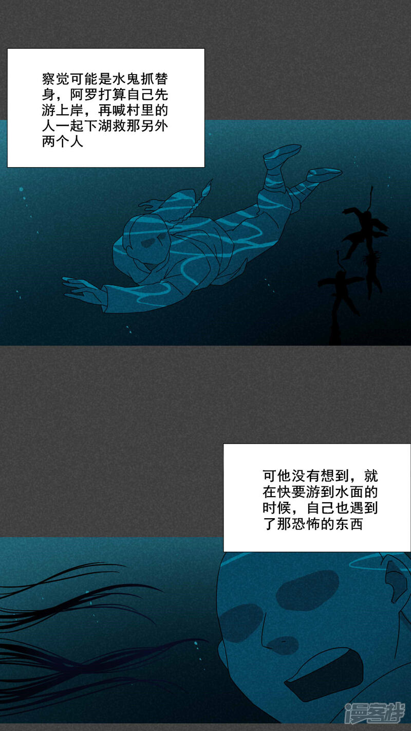 第55话谈鬼请灵（二）-入夜讲诡-可米酷（第8张）