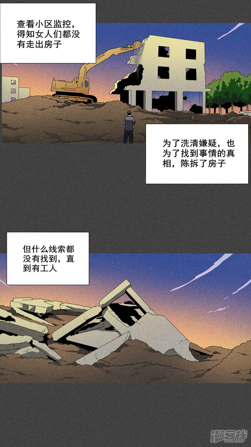 第54话谈鬼请灵（一）-入夜讲诡-可米酷（第17张）