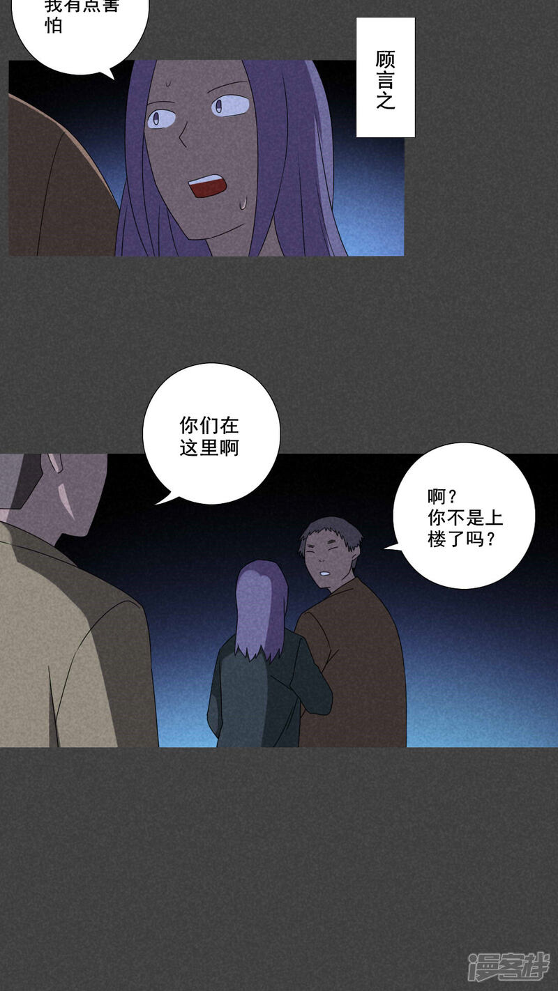 第56话谈鬼请灵（三）-入夜讲诡-可米酷（第6张）