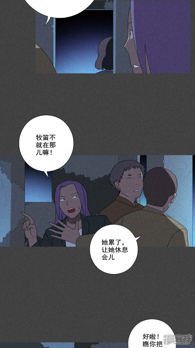 第56话谈鬼请灵（三）-入夜讲诡-可米酷（第8张）