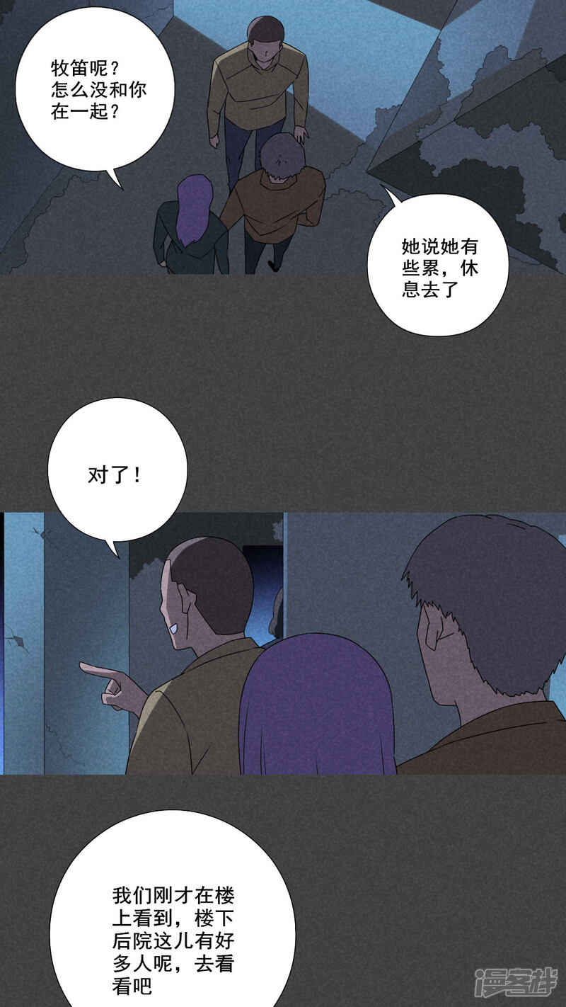 第56话谈鬼请灵（三）-入夜讲诡-可米酷（第7张）