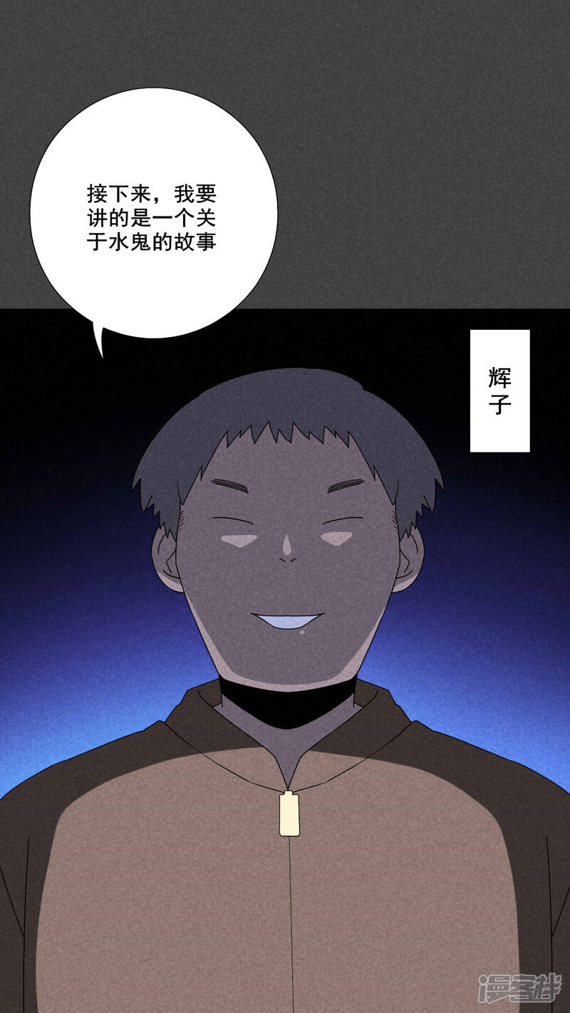 第54话谈鬼请灵（一）-入夜讲诡-可米酷（第21张）