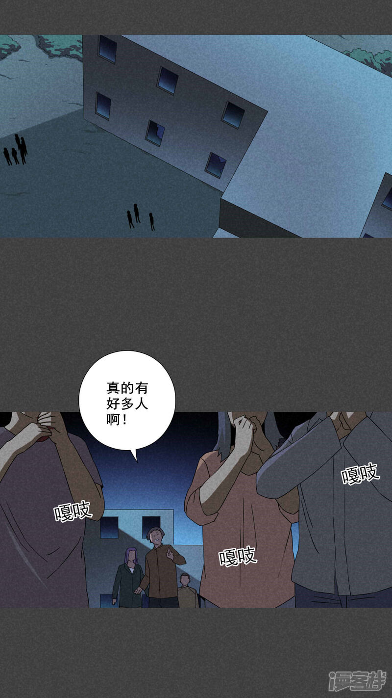 第56话谈鬼请灵（三）-入夜讲诡-可米酷（第10张）