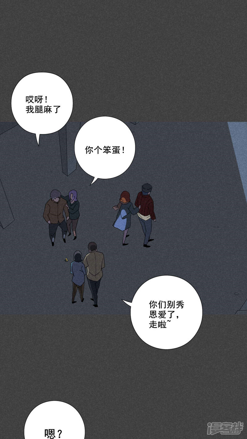 第55话谈鬼请灵（二）-入夜讲诡-可米酷（第17张）