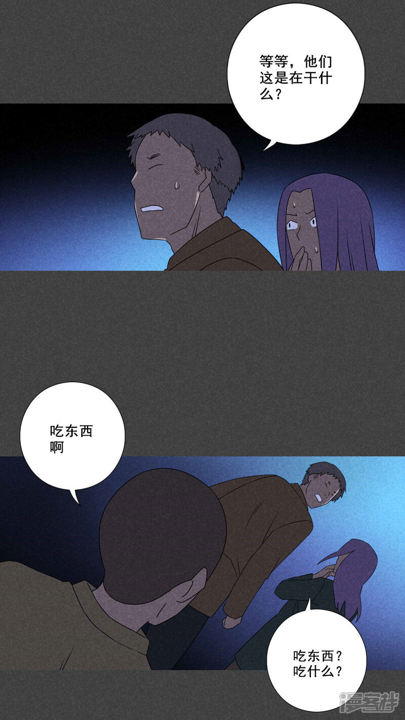 第56话谈鬼请灵（三）-入夜讲诡-可米酷（第11张）