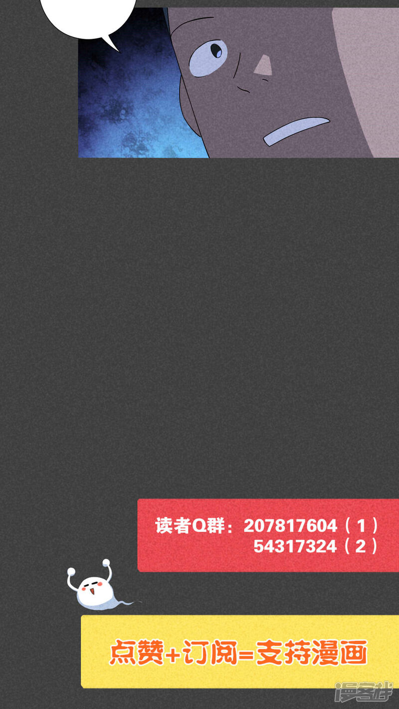 第55话谈鬼请灵（二）-入夜讲诡-可米酷（第18张）