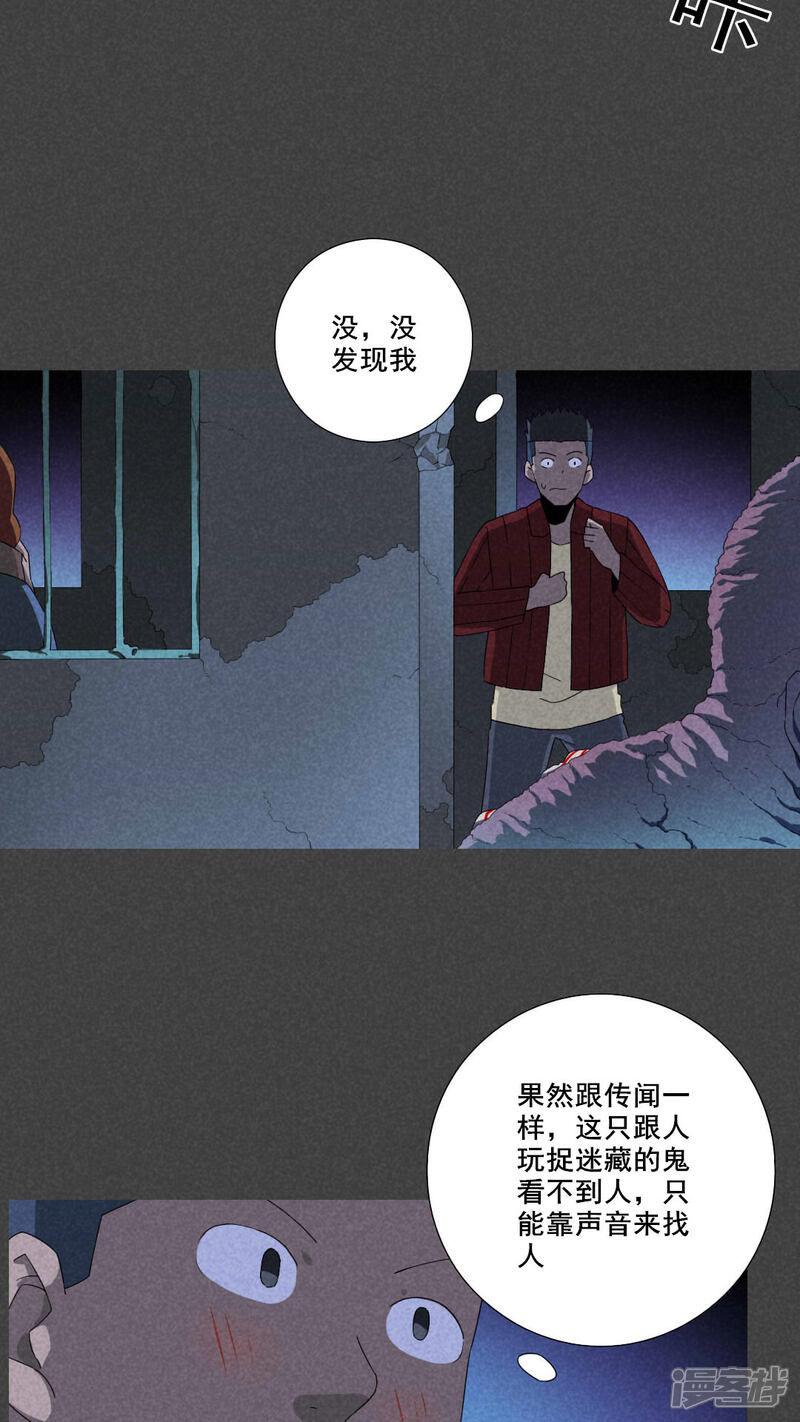 第57话谈鬼请灵（四）-入夜讲诡-可米酷（第8张）
