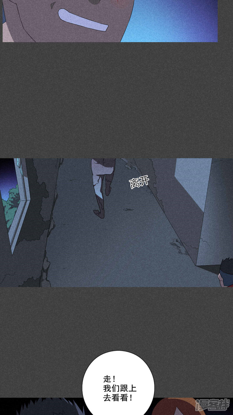 第57话谈鬼请灵（四）-入夜讲诡-可米酷（第9张）