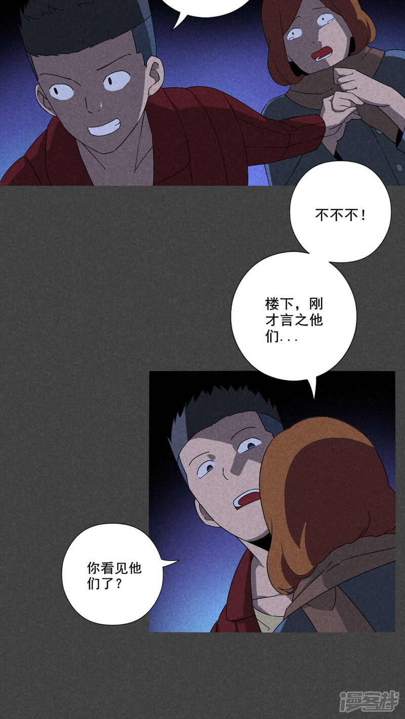第57话谈鬼请灵（四）-入夜讲诡-可米酷（第10张）