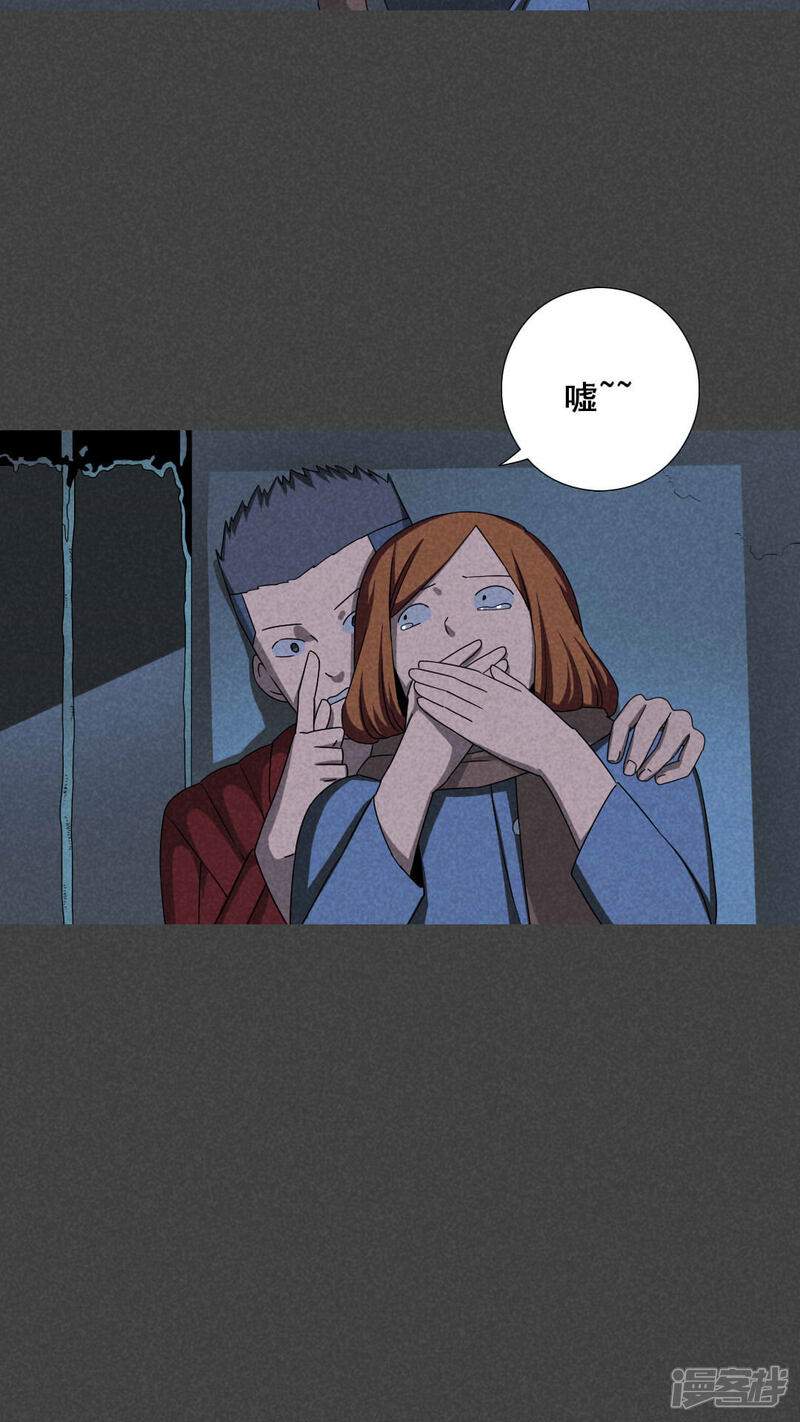 第56话谈鬼请灵（三）-入夜讲诡-可米酷（第16张）