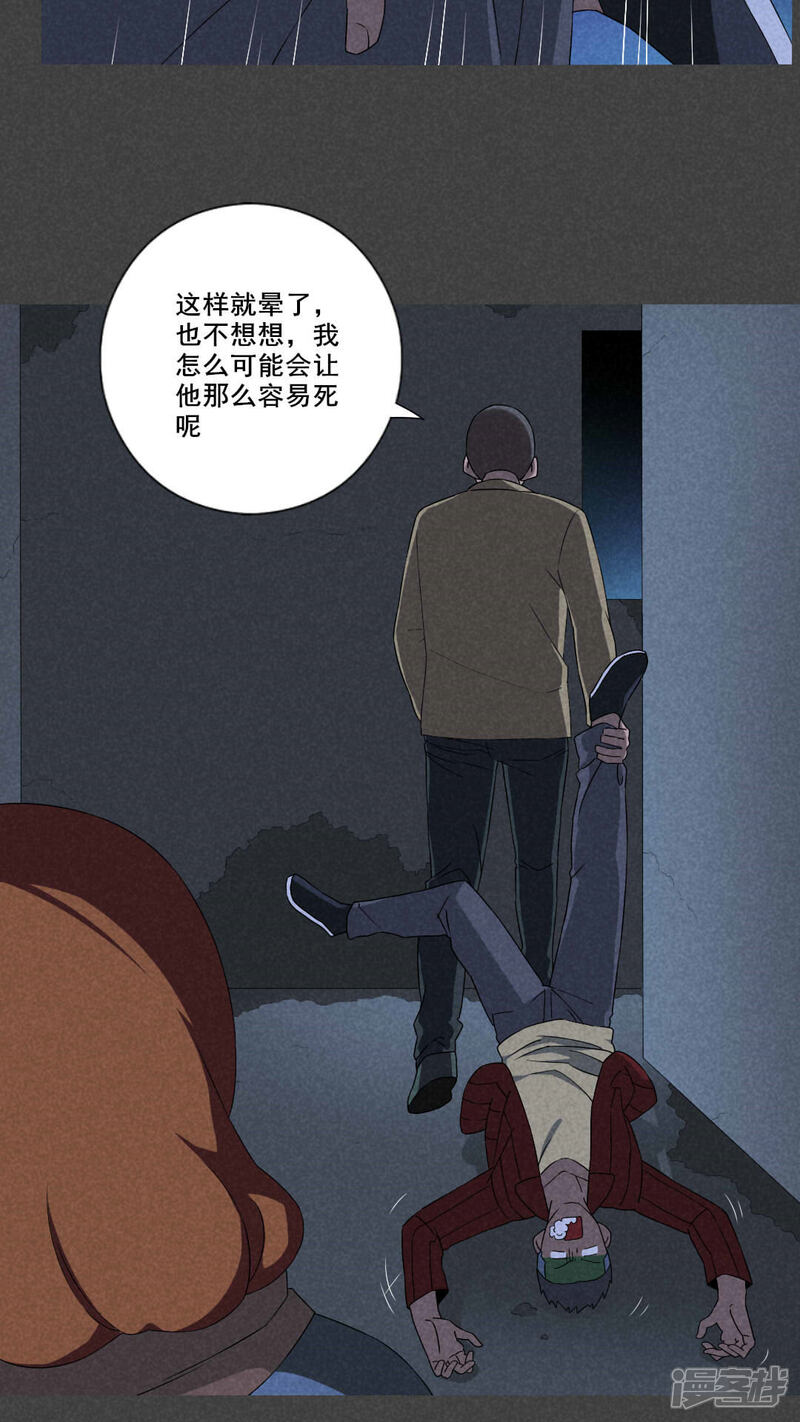 第58话谈鬼请灵（五）-入夜讲诡-可米酷（第4张）